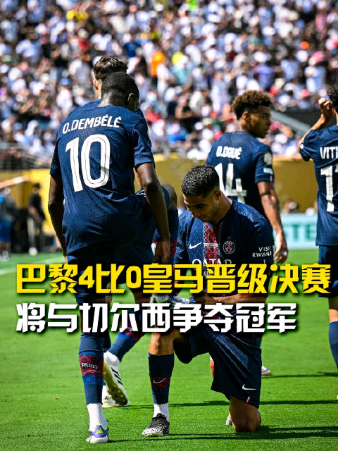 ayxsport-关于意大利杯今夜再迎强敌，巴黎圣日耳曼远射贴柱，主帅态度：目标明确，年轻球员得到机会的信息